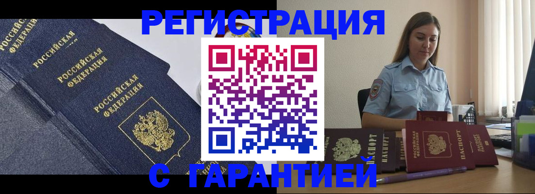 прописка иностранных граждан в Краснознаменске