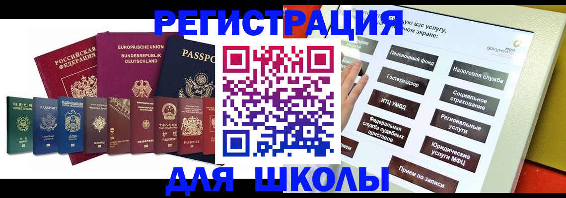 прописка штамп в Краснознаменске